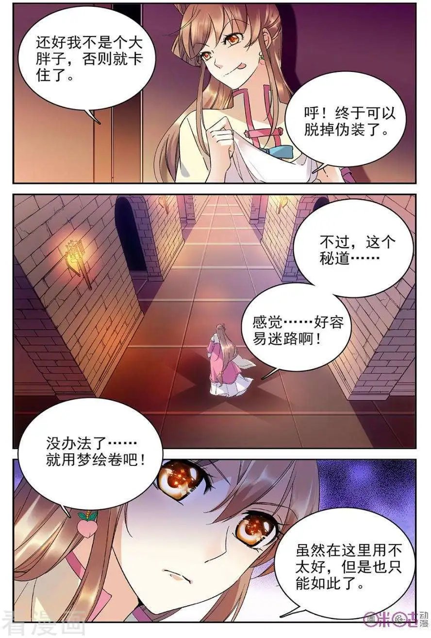 第61话