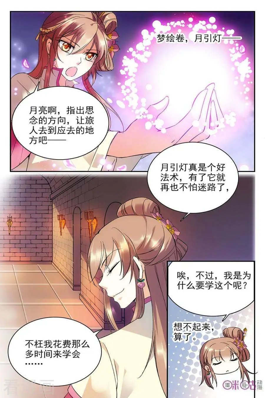 第61话