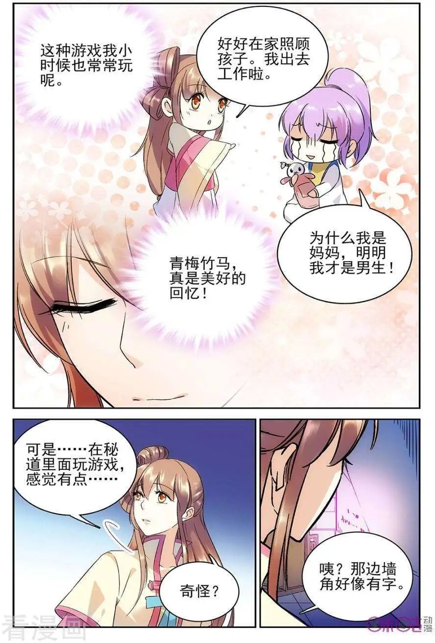 第61话