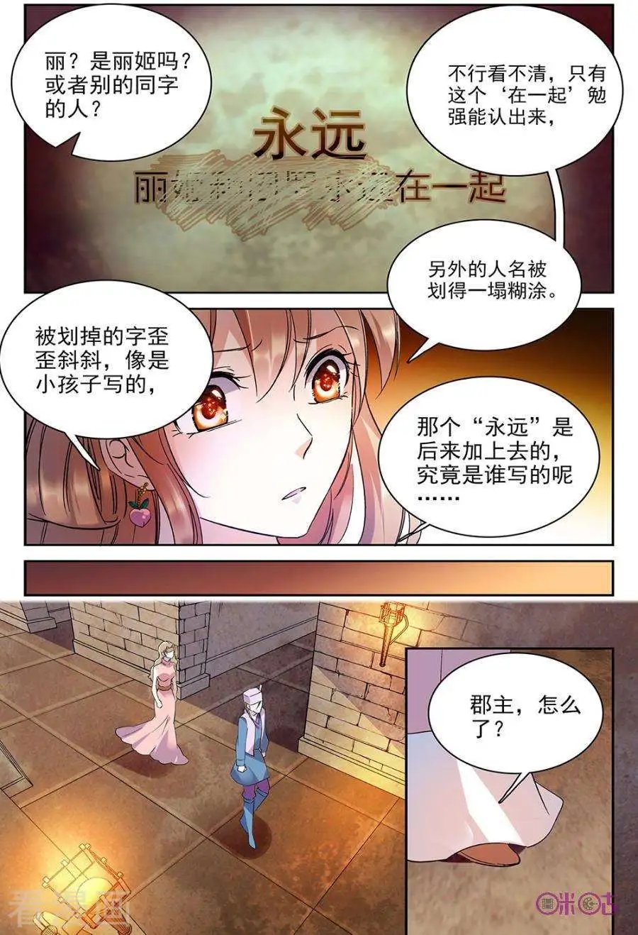 第61话