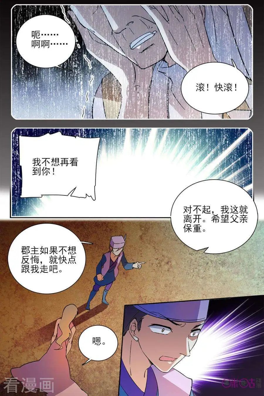 第61话