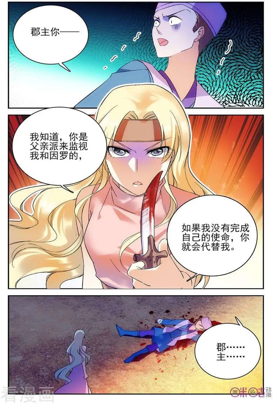 第61话