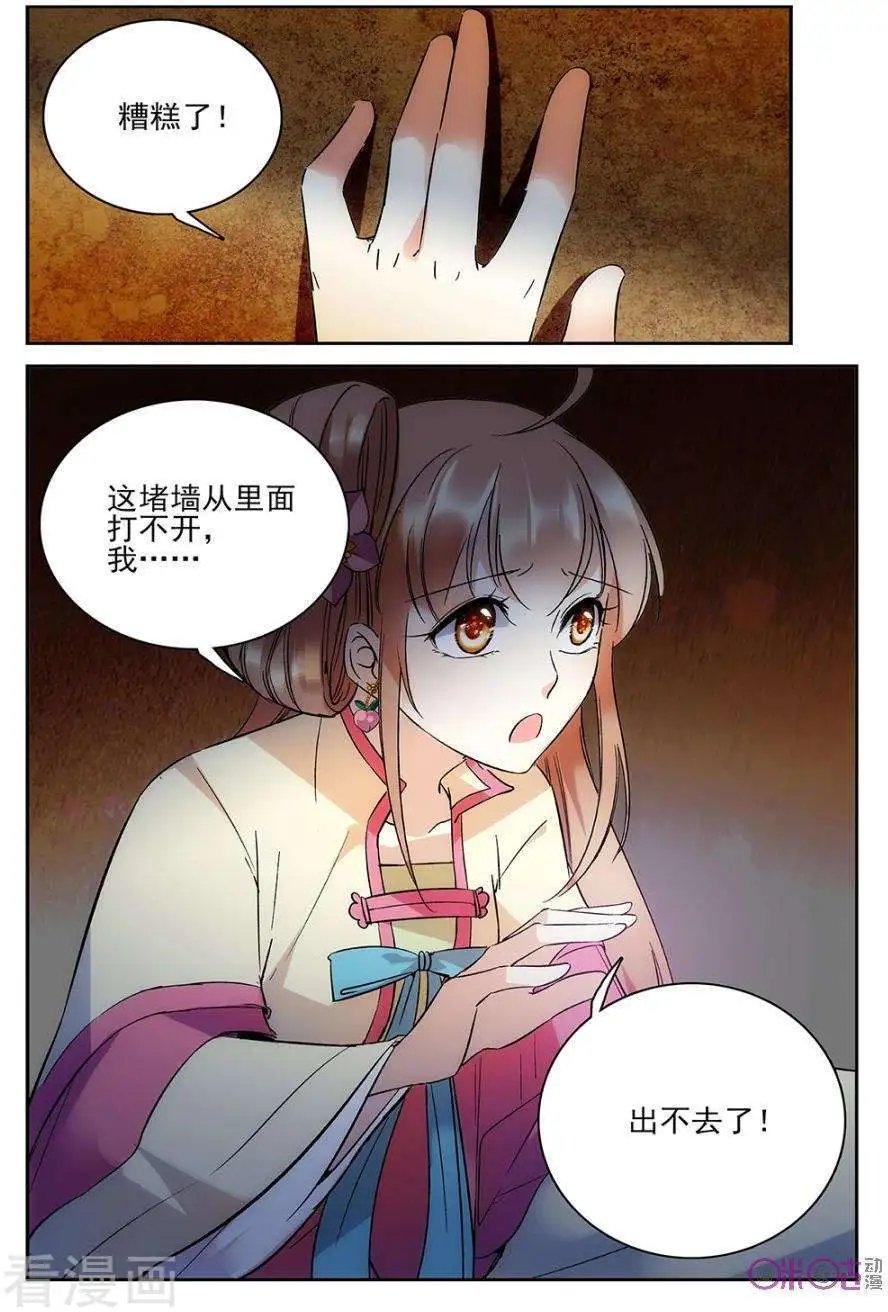 第61话