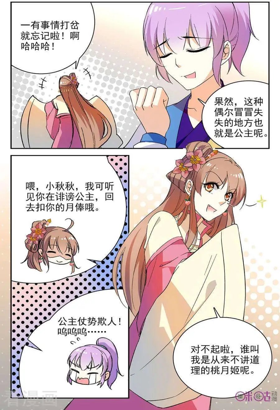 第64话