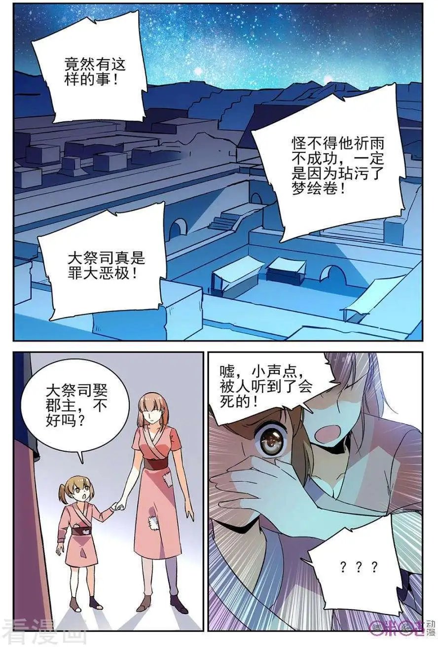 第64话