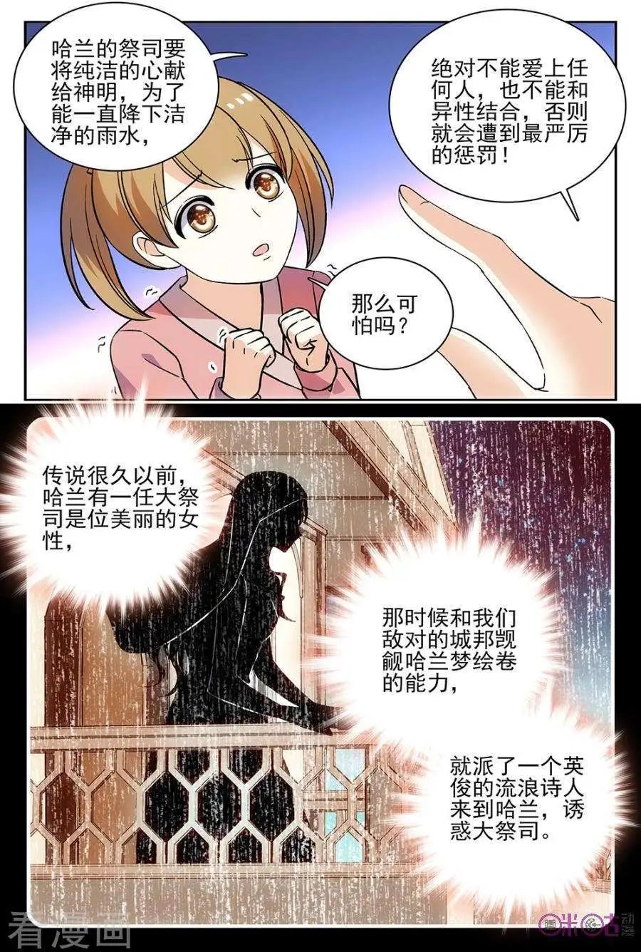 第64话