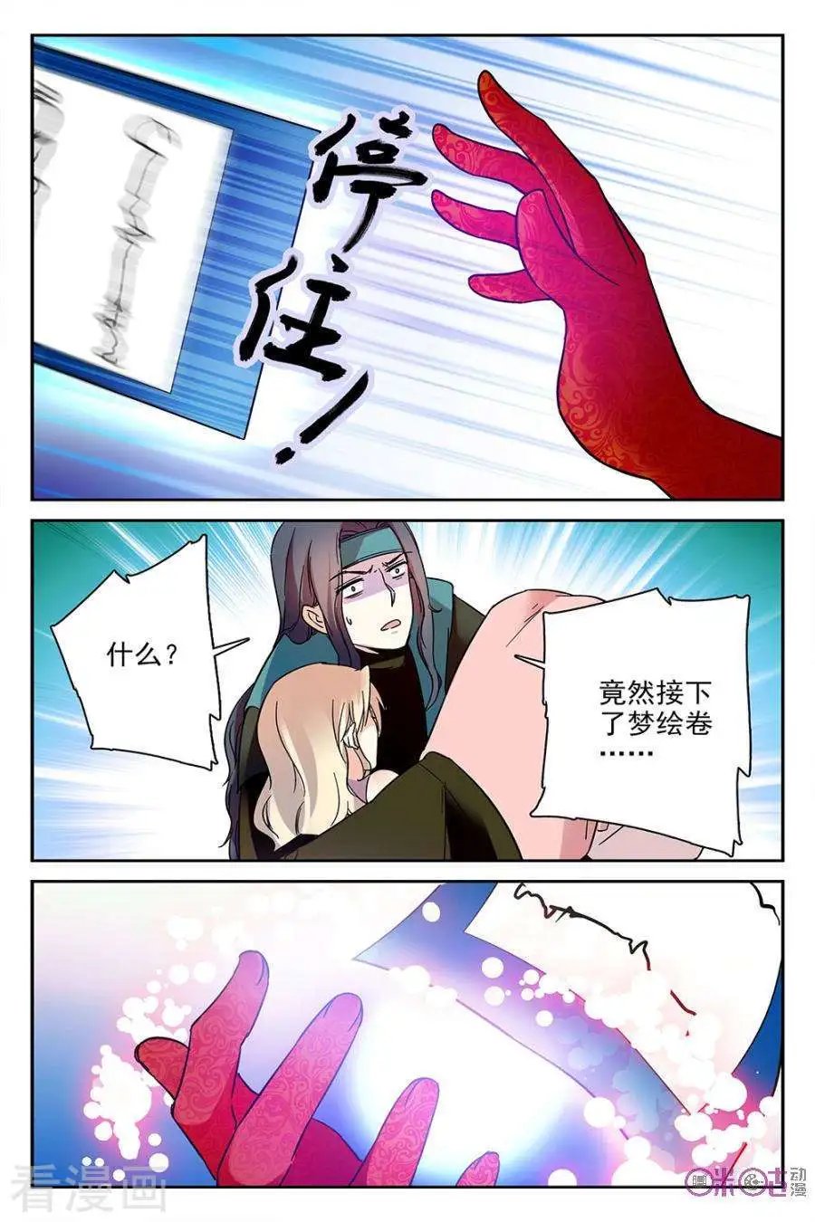 第65话