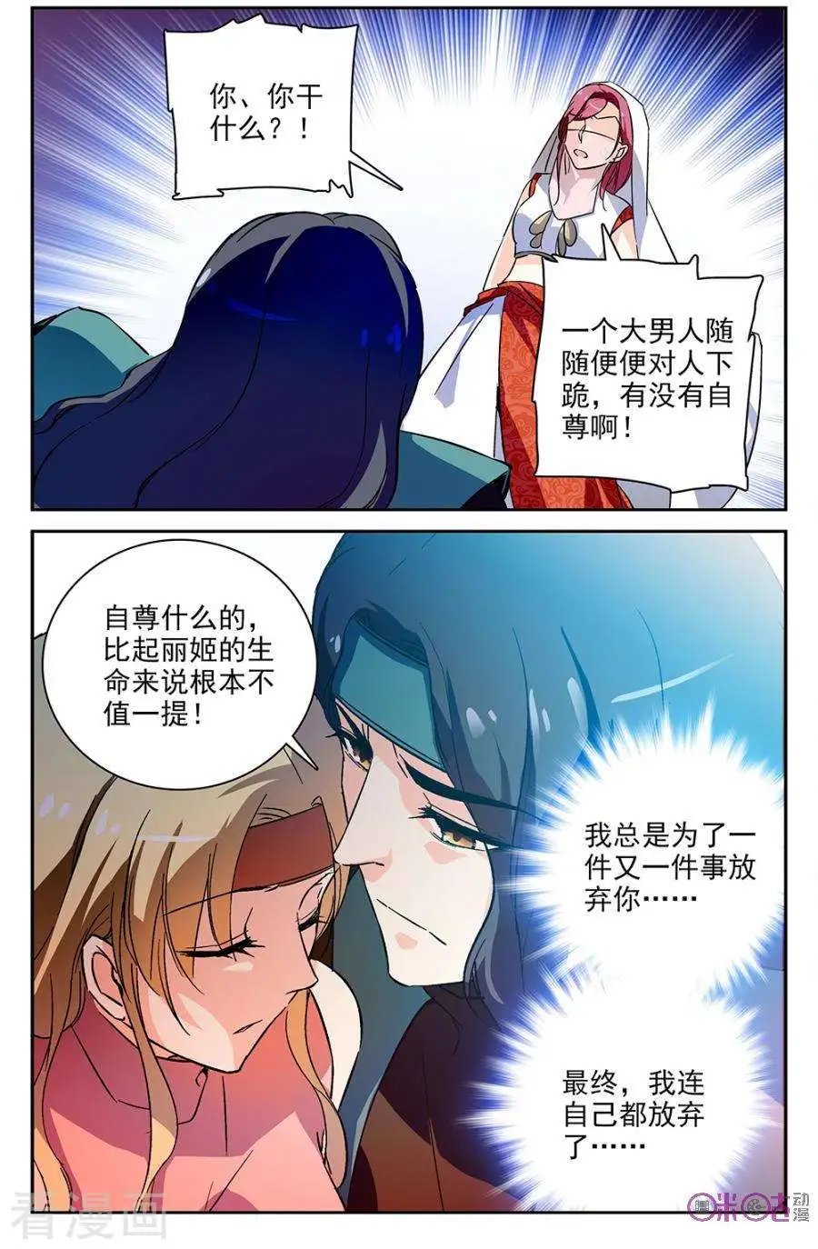 第66话