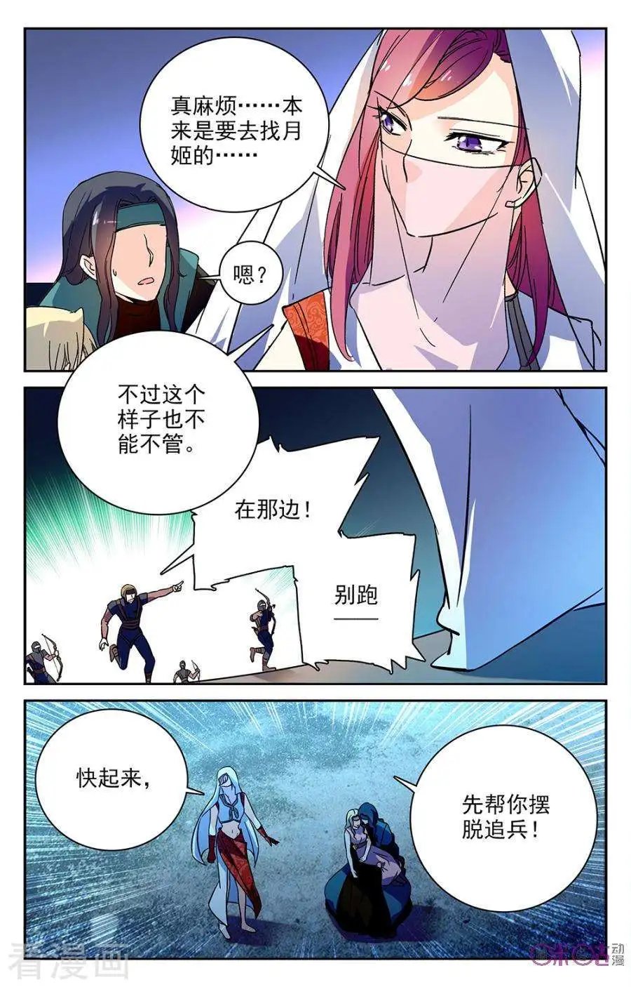 第66话