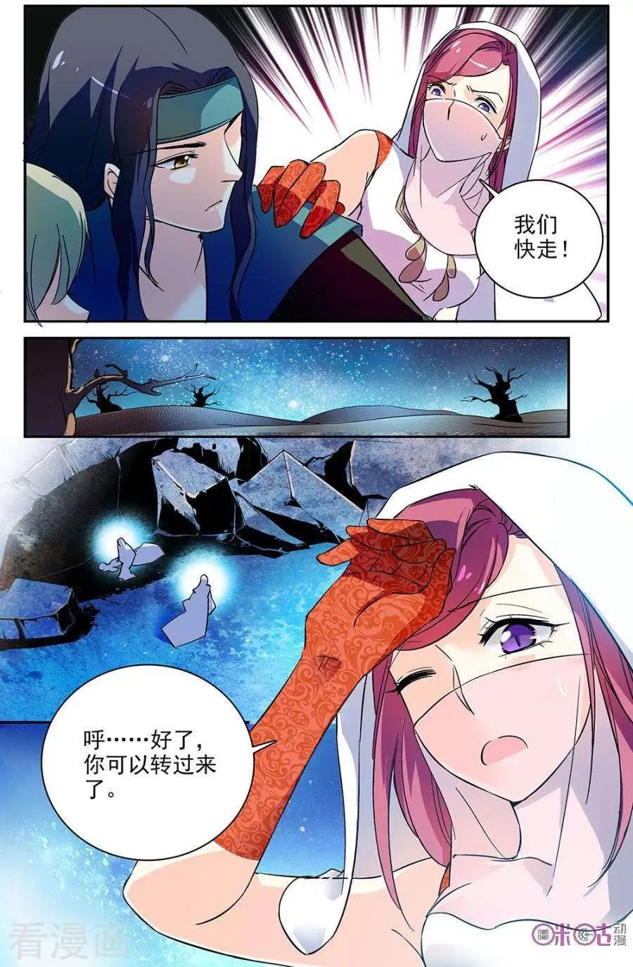 第66话