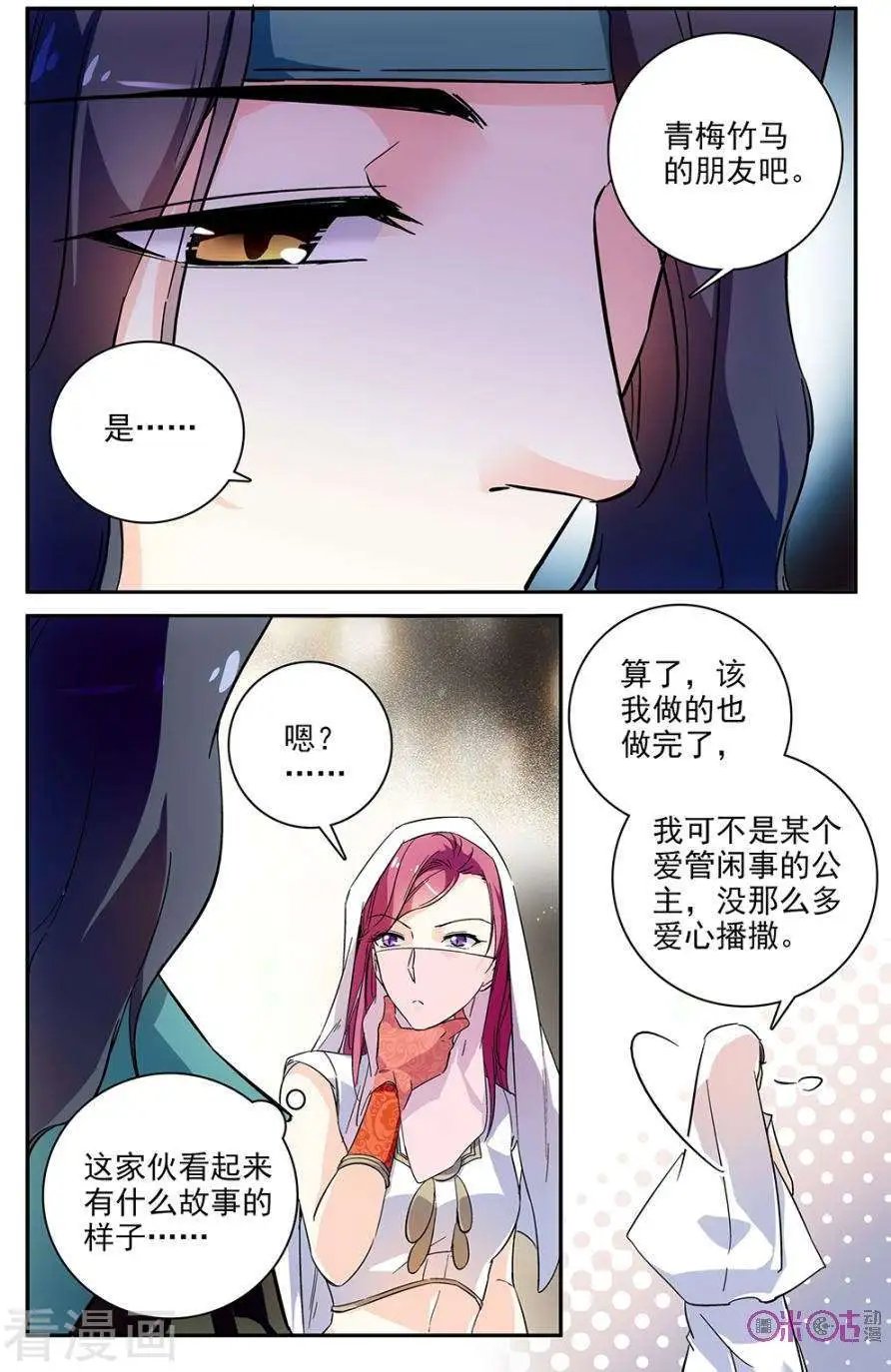 第66话