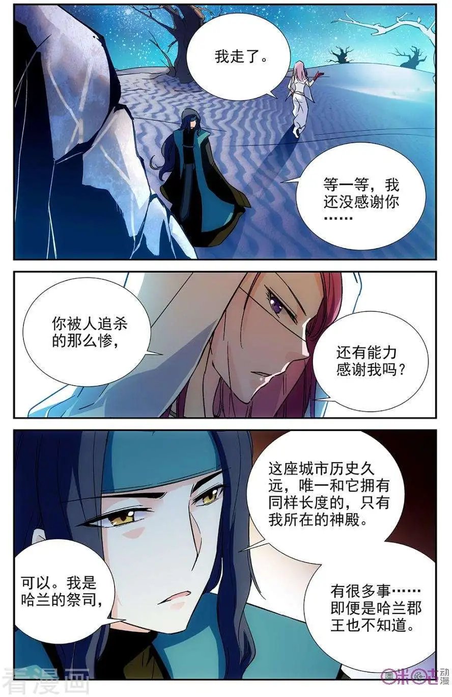 第66话