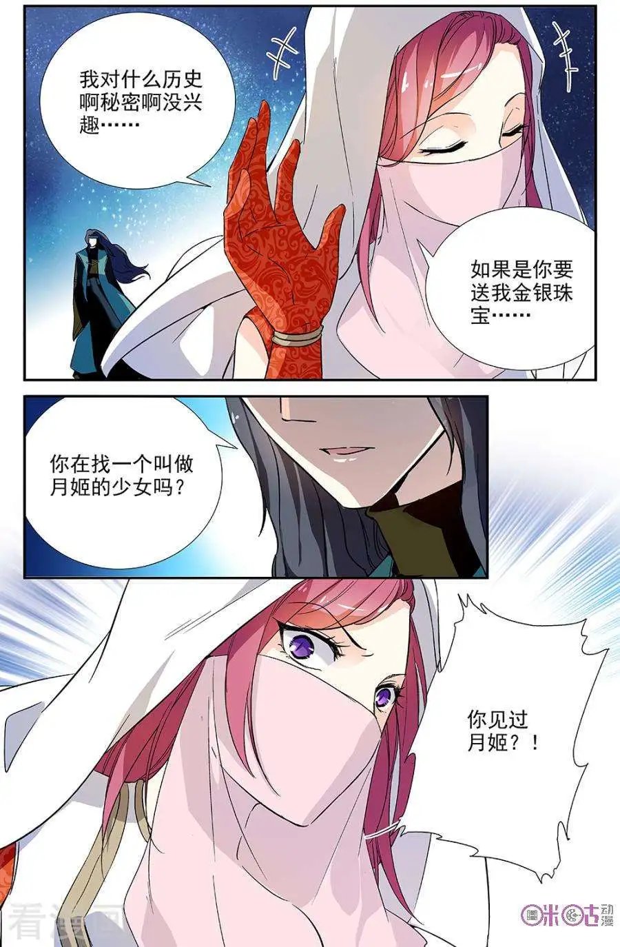 第66话