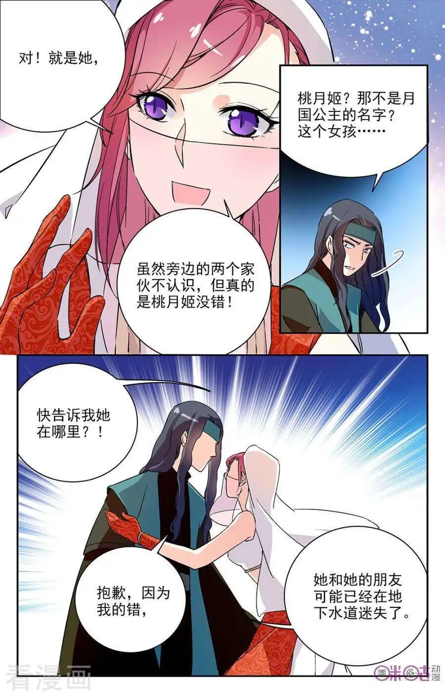 第66话