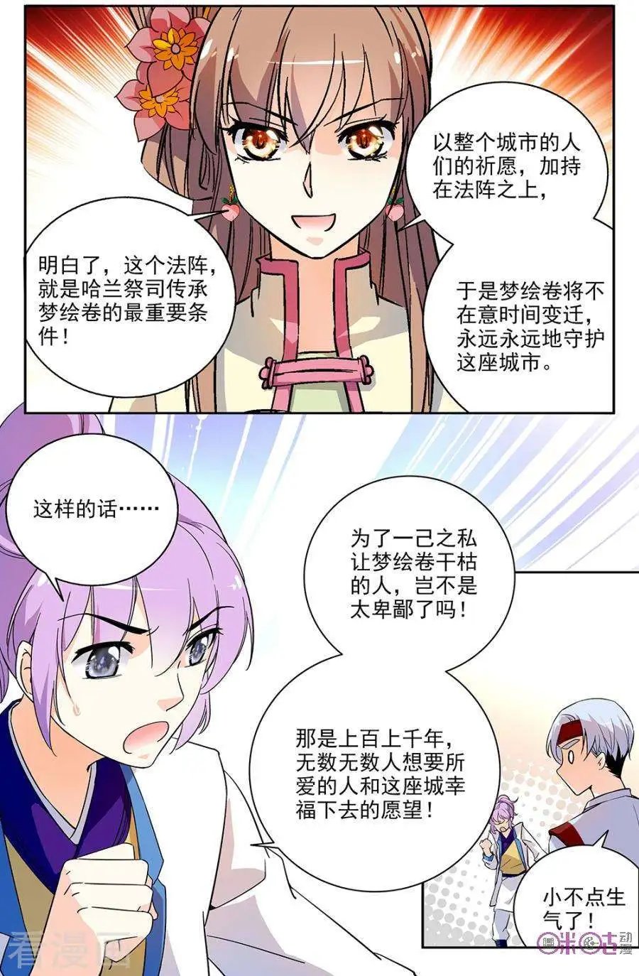 第66话