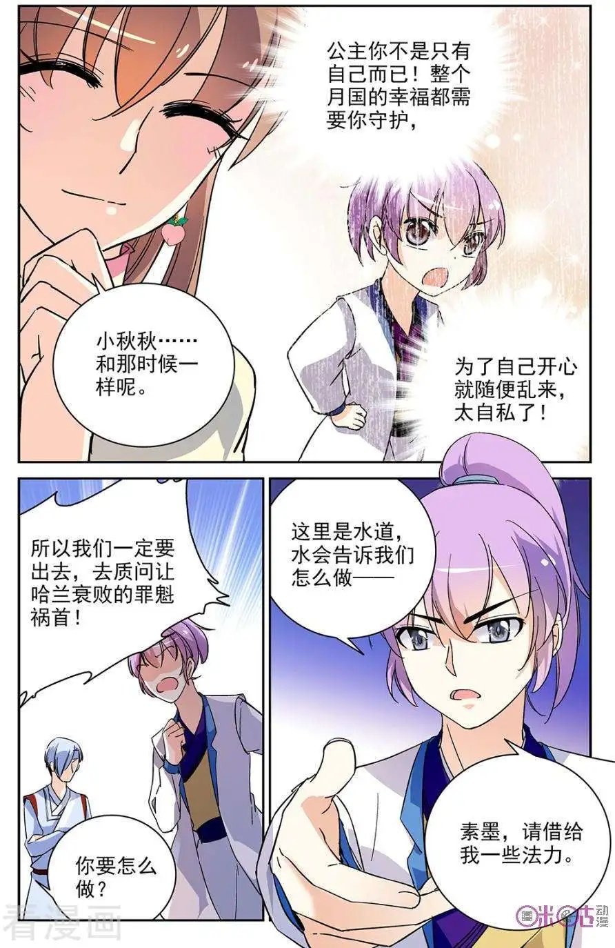 第66话