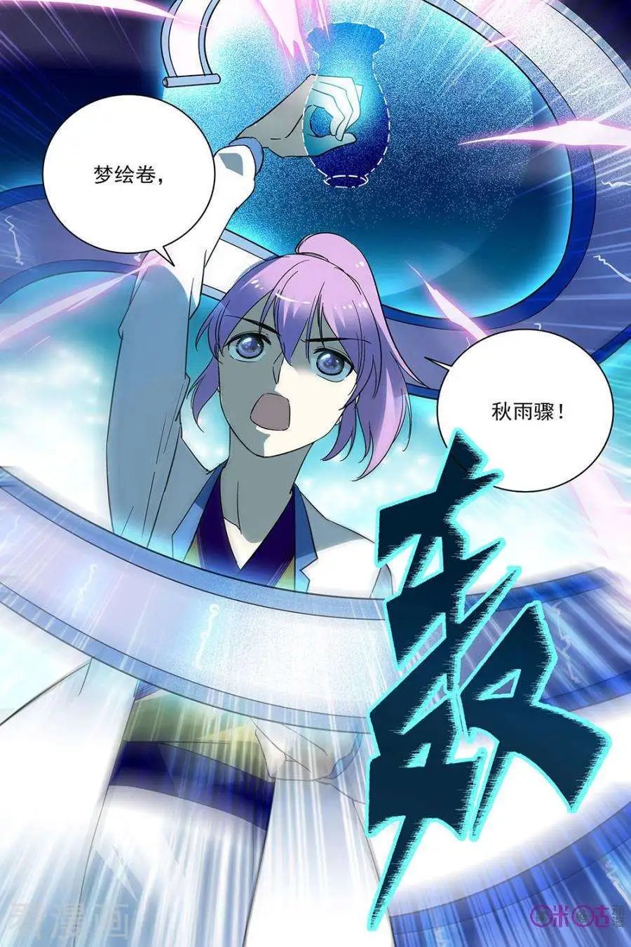 第67话