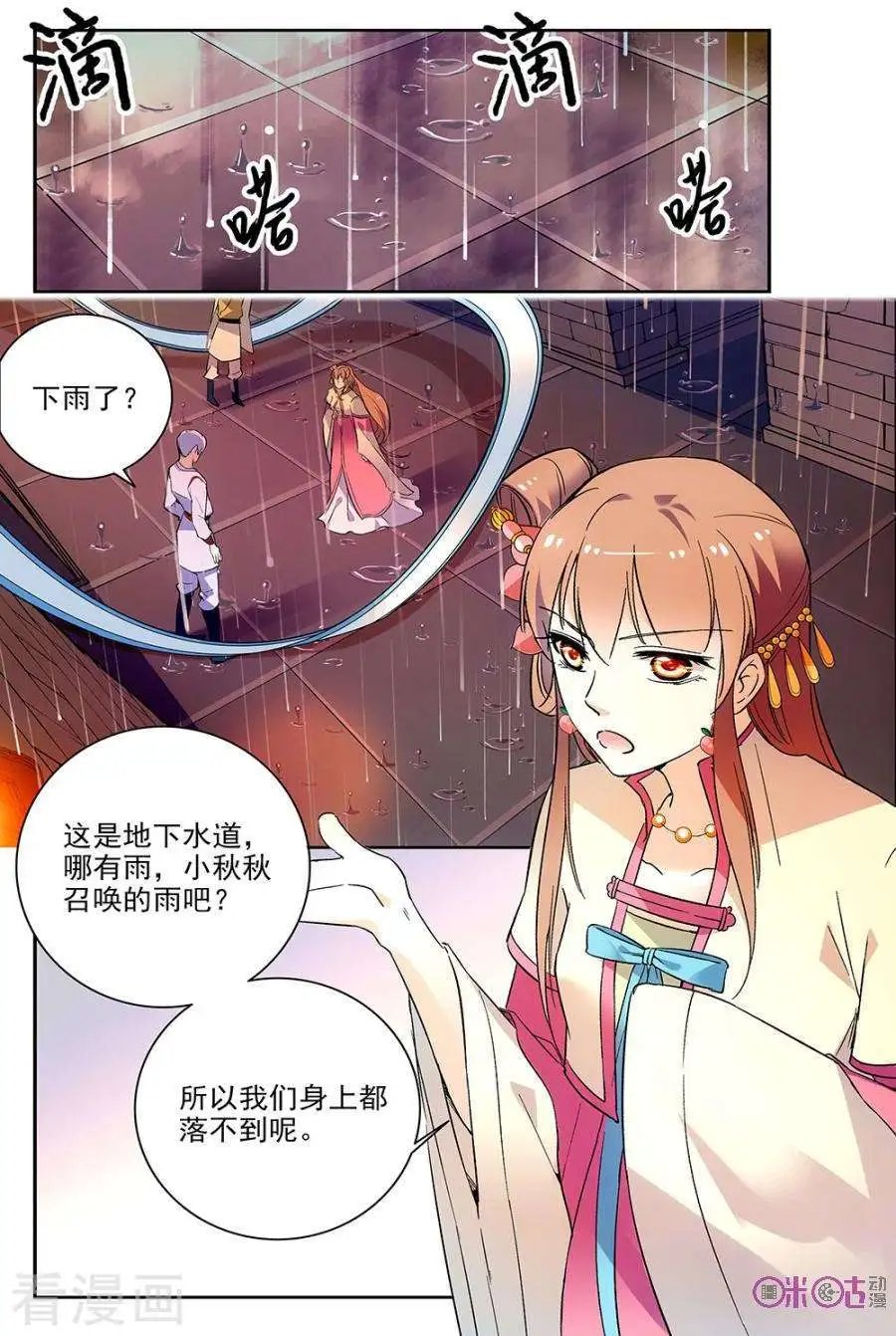 第67话