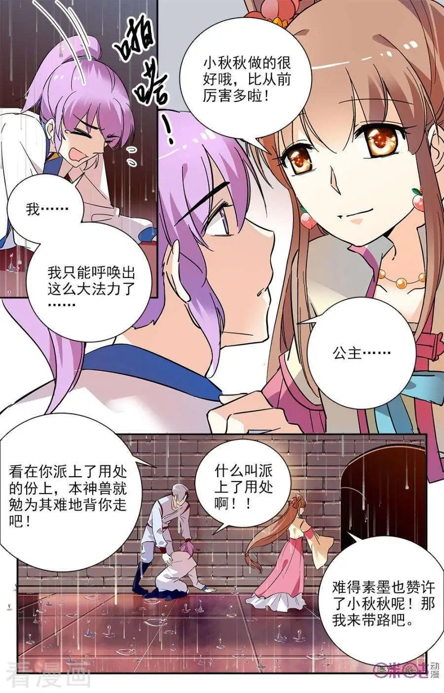 第67话