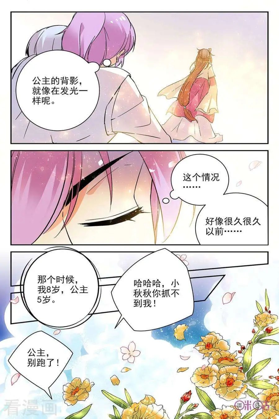 第67话