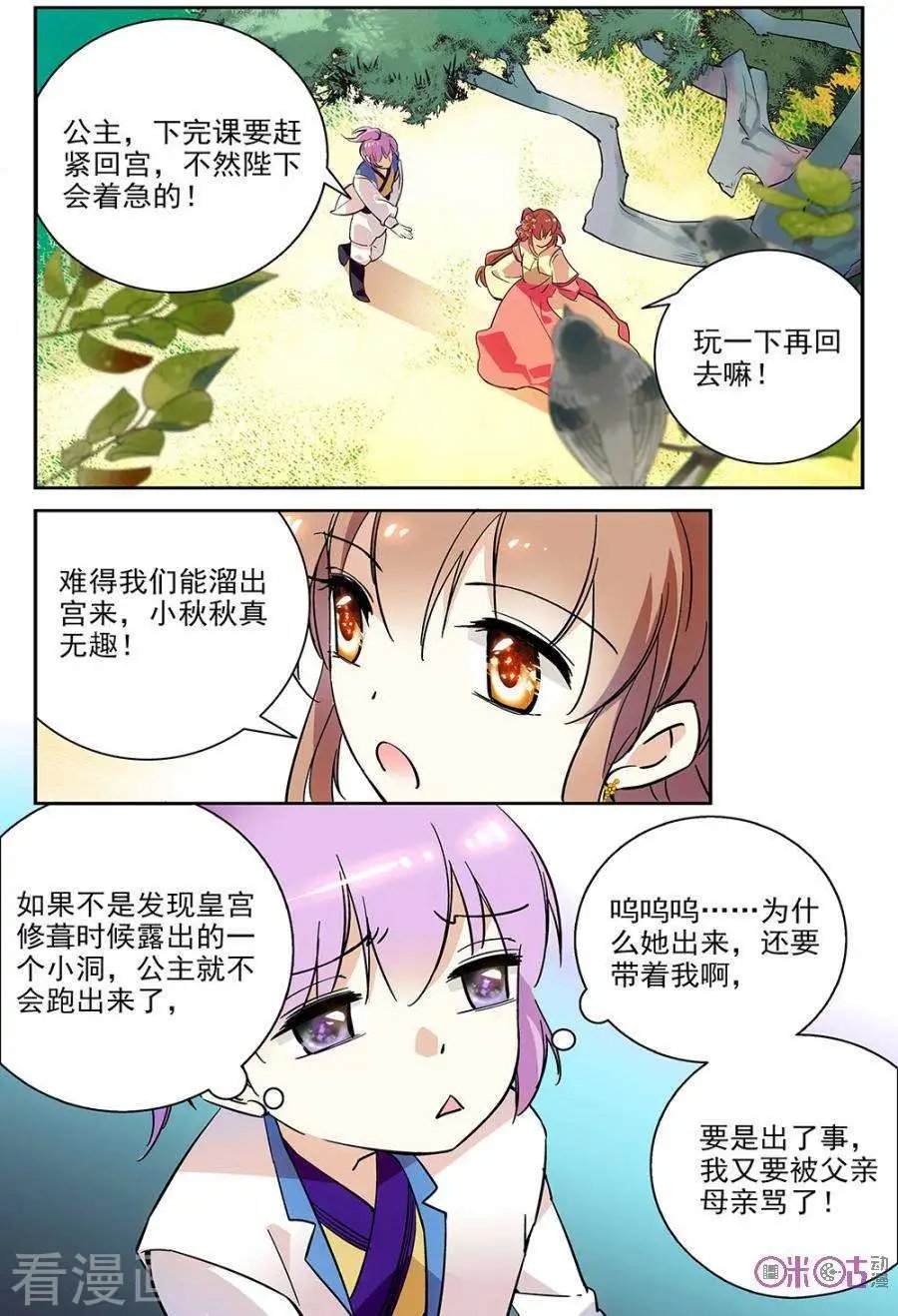 第67话