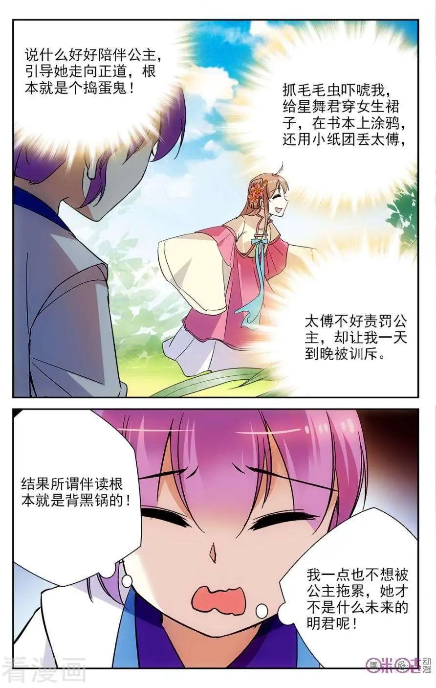 第67话