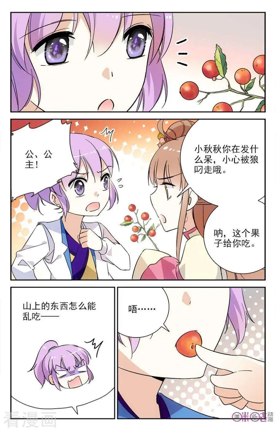 第67话