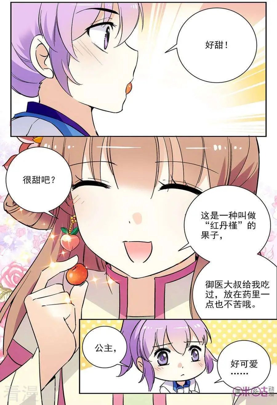 第67话