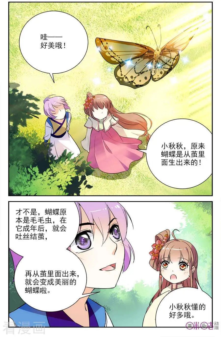 第67话