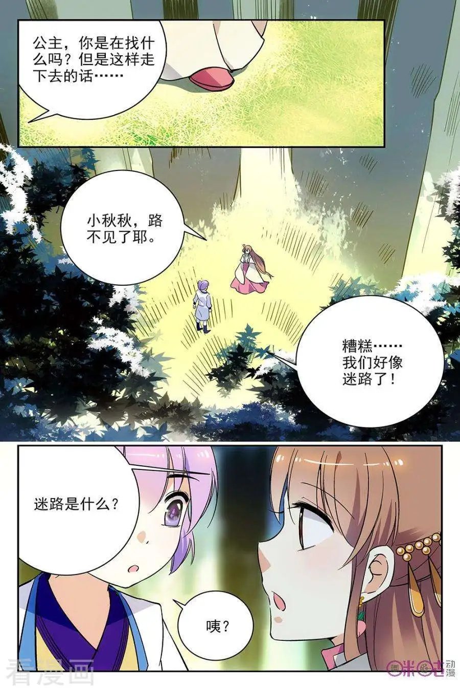 第67话