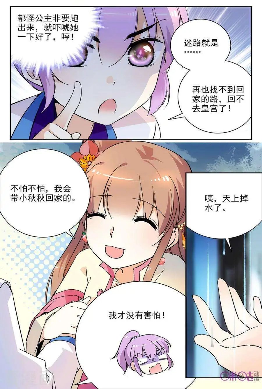 第67话