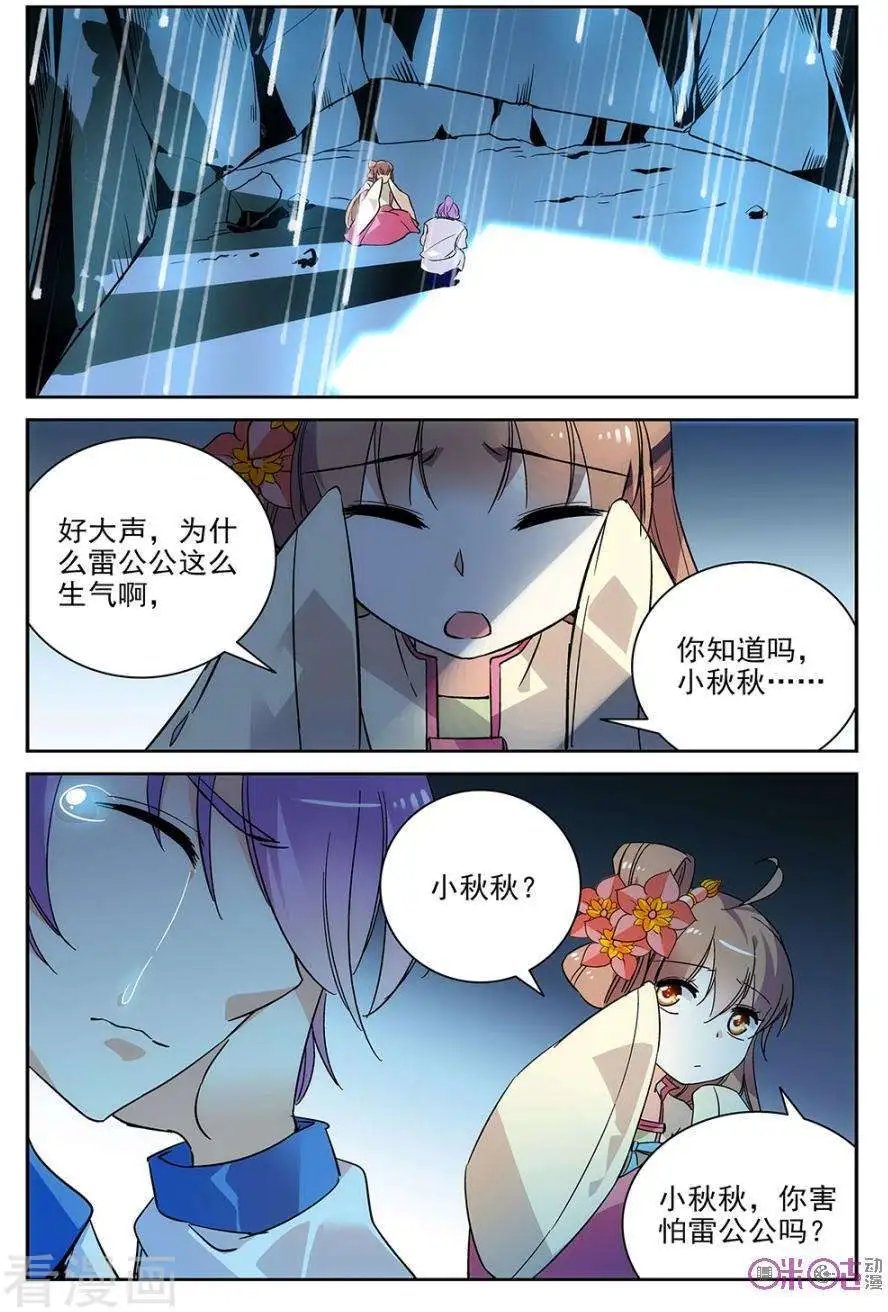 第67话