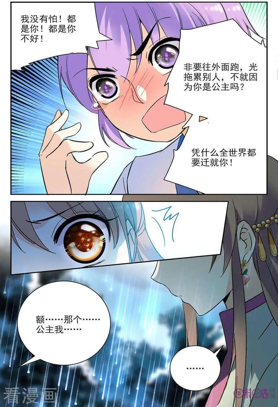 第67话