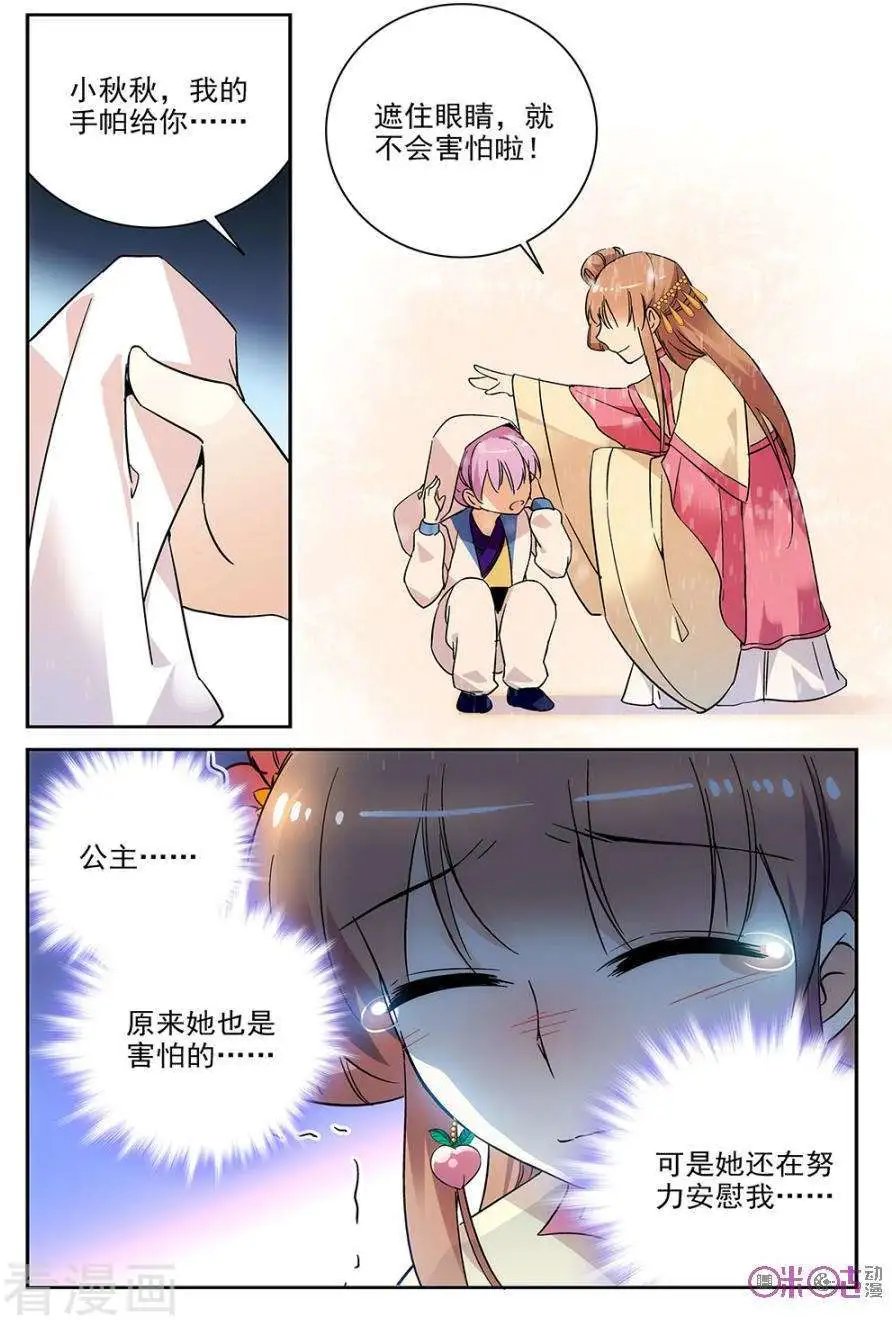 第67话