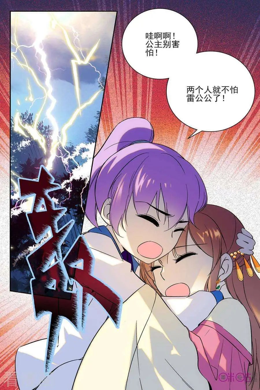 第67话