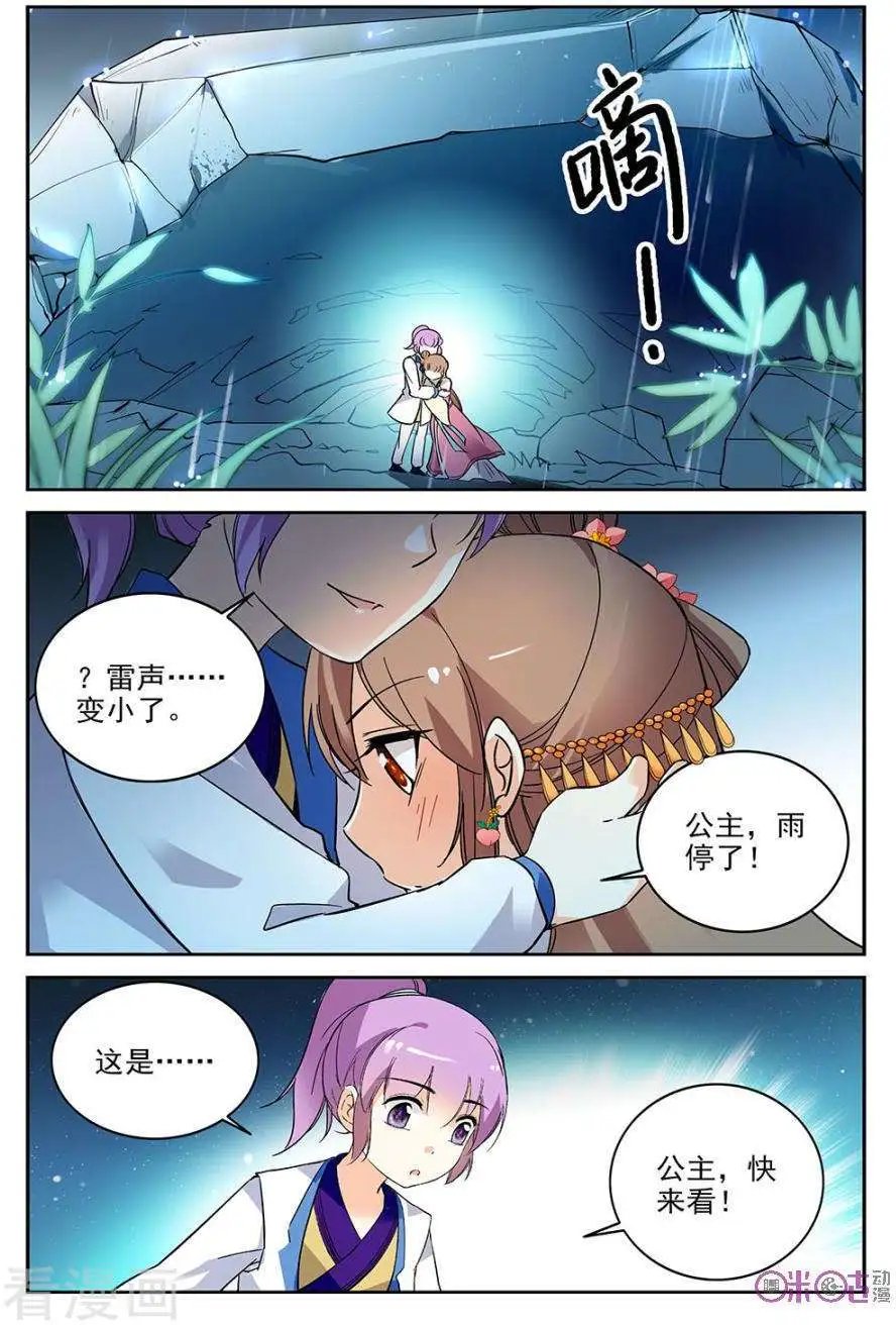 第68话