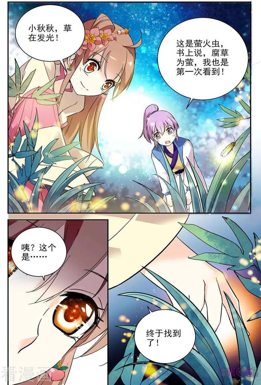 第68话