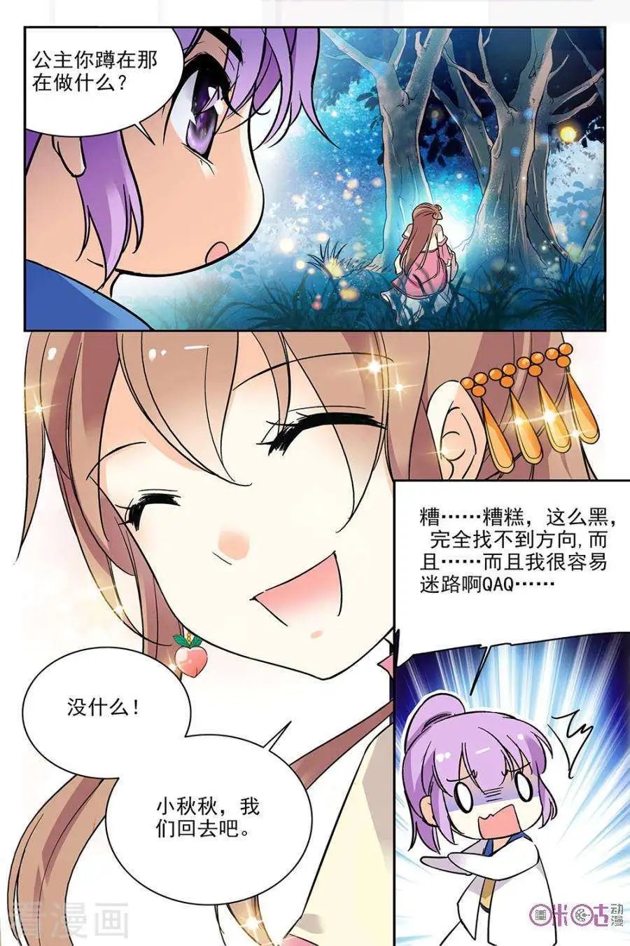 第68话