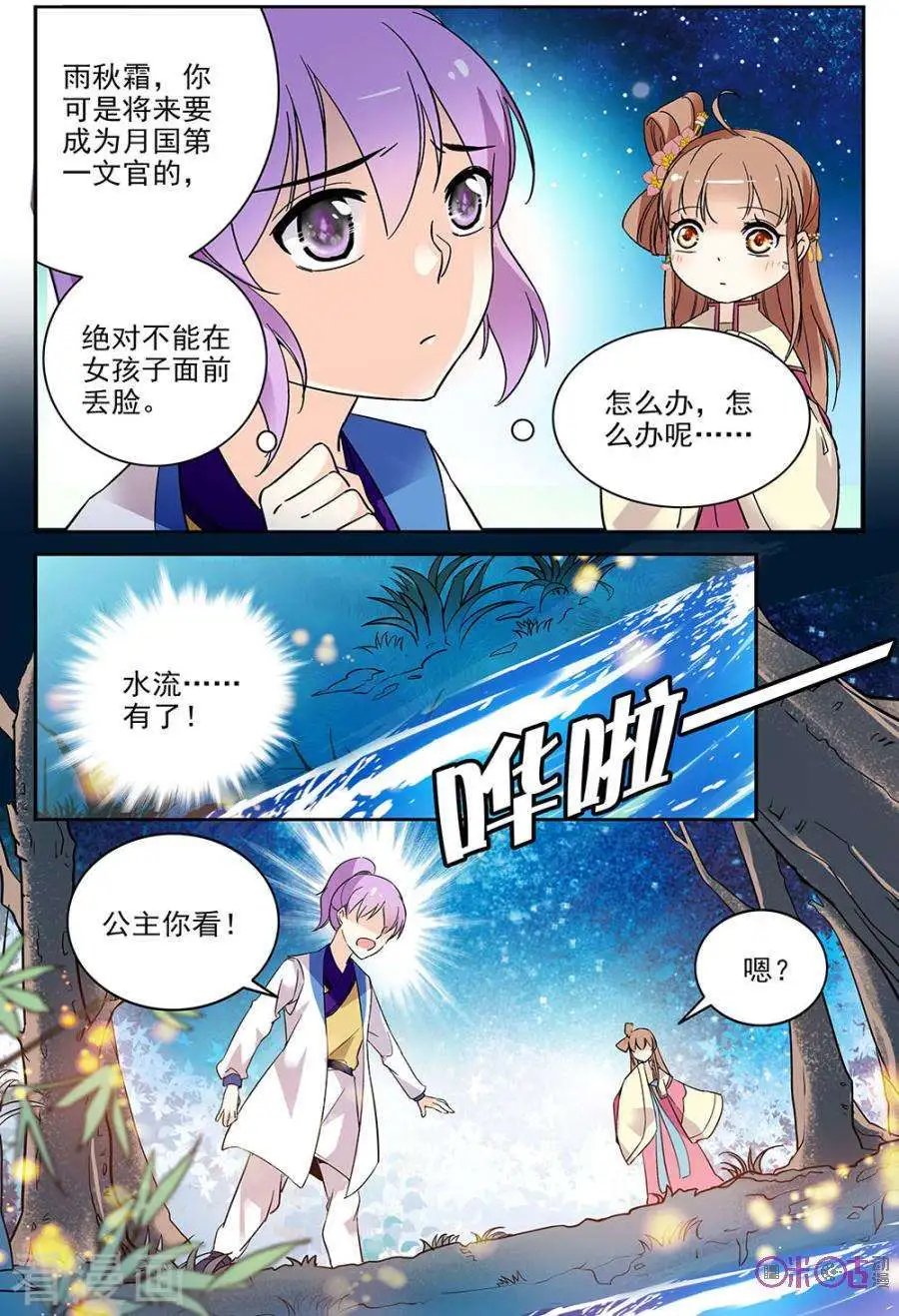 第68话
