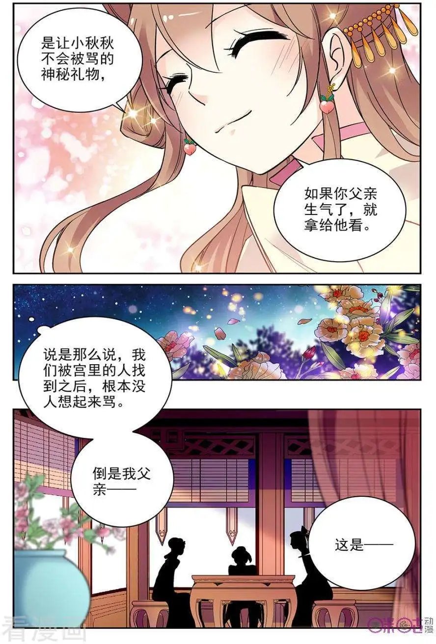 第68话