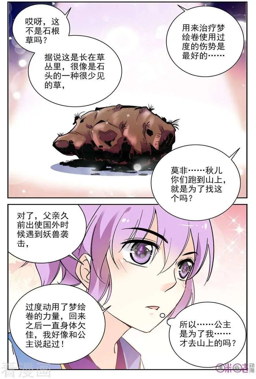 第68话