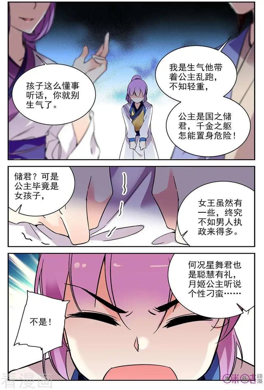 第68话
