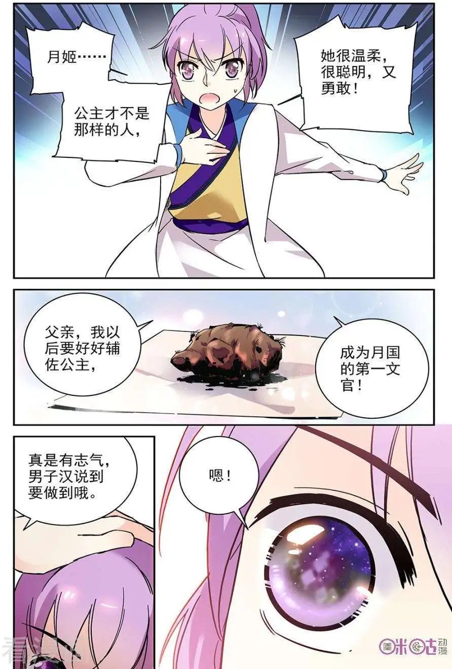 第68话