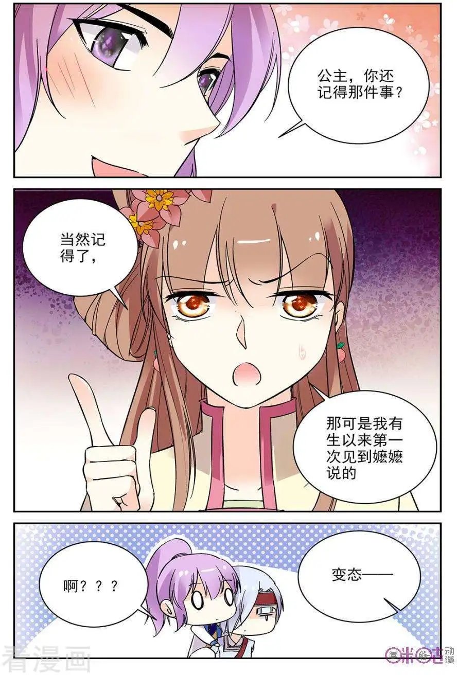 第68话
