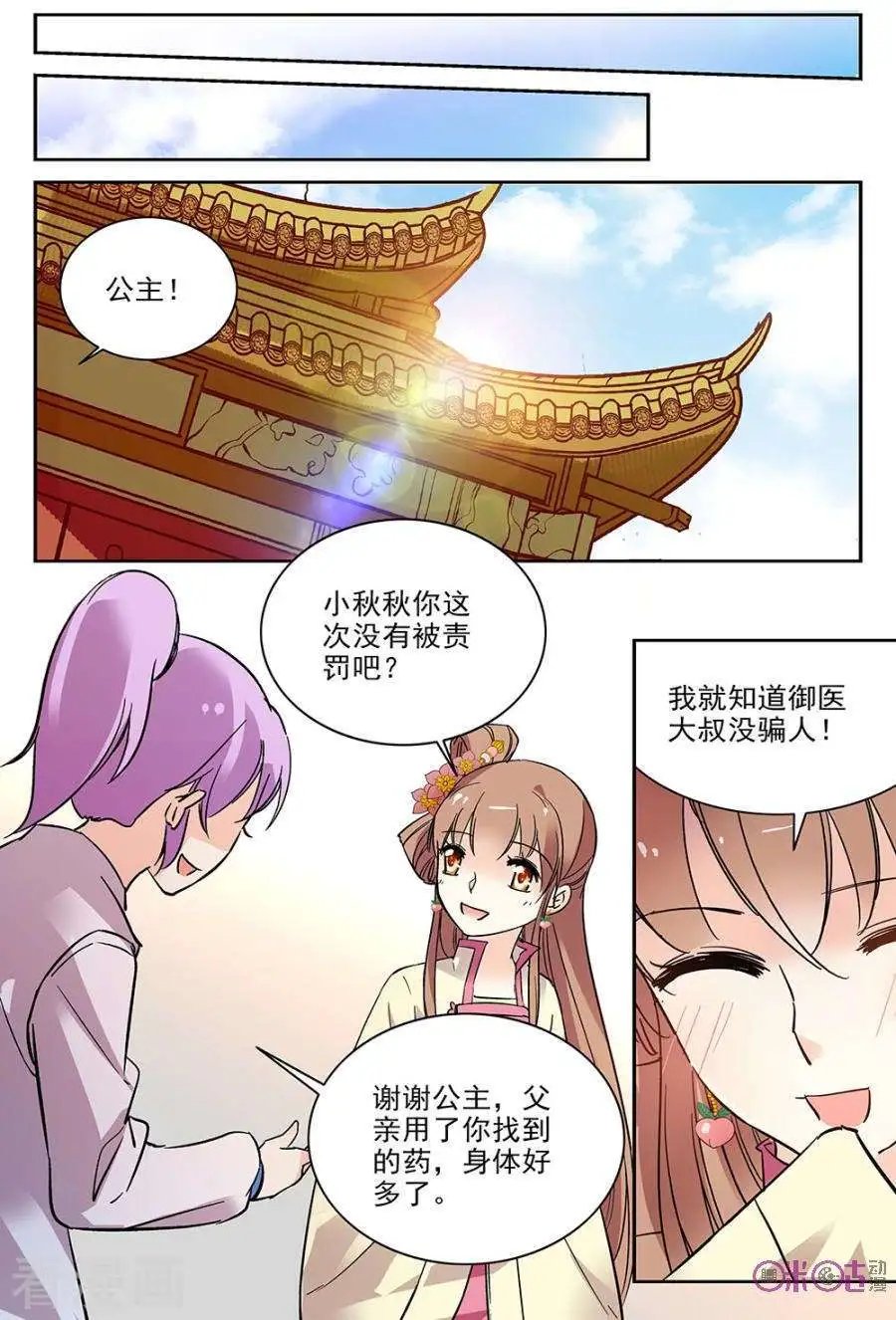 第68话
