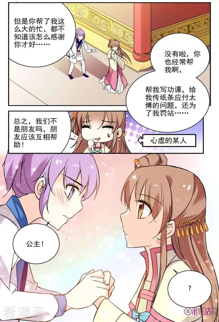 第68话