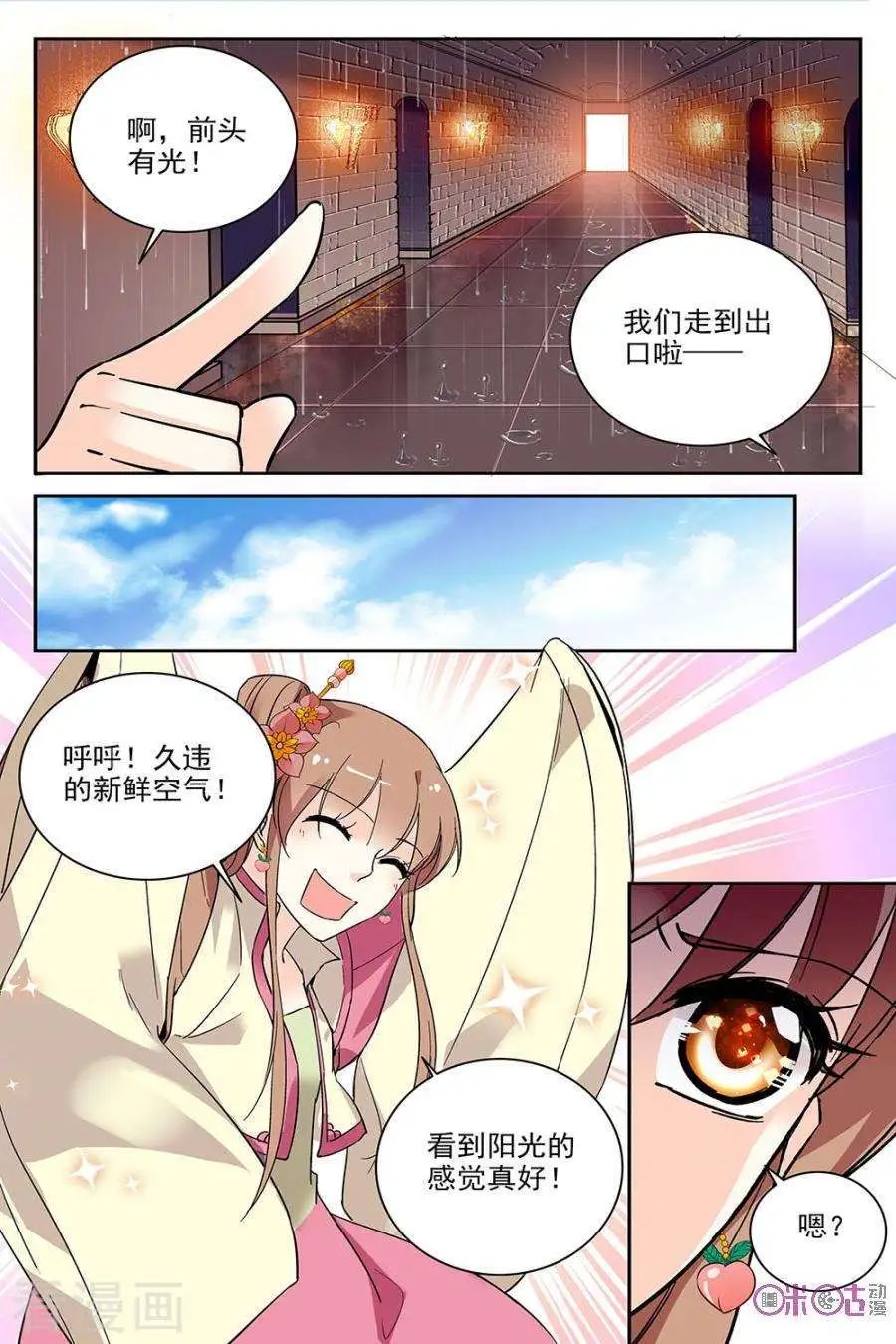 第68话