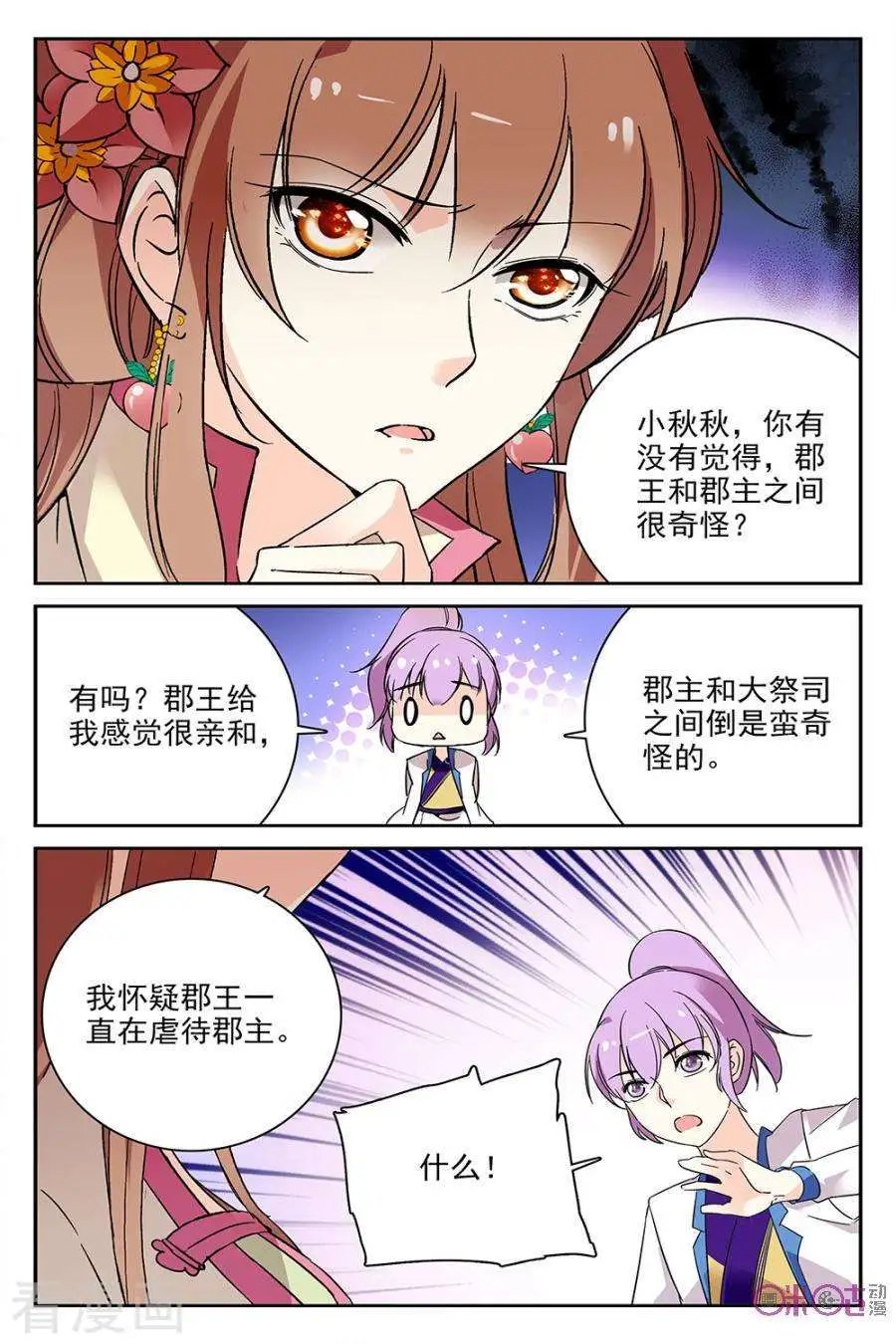 第69话