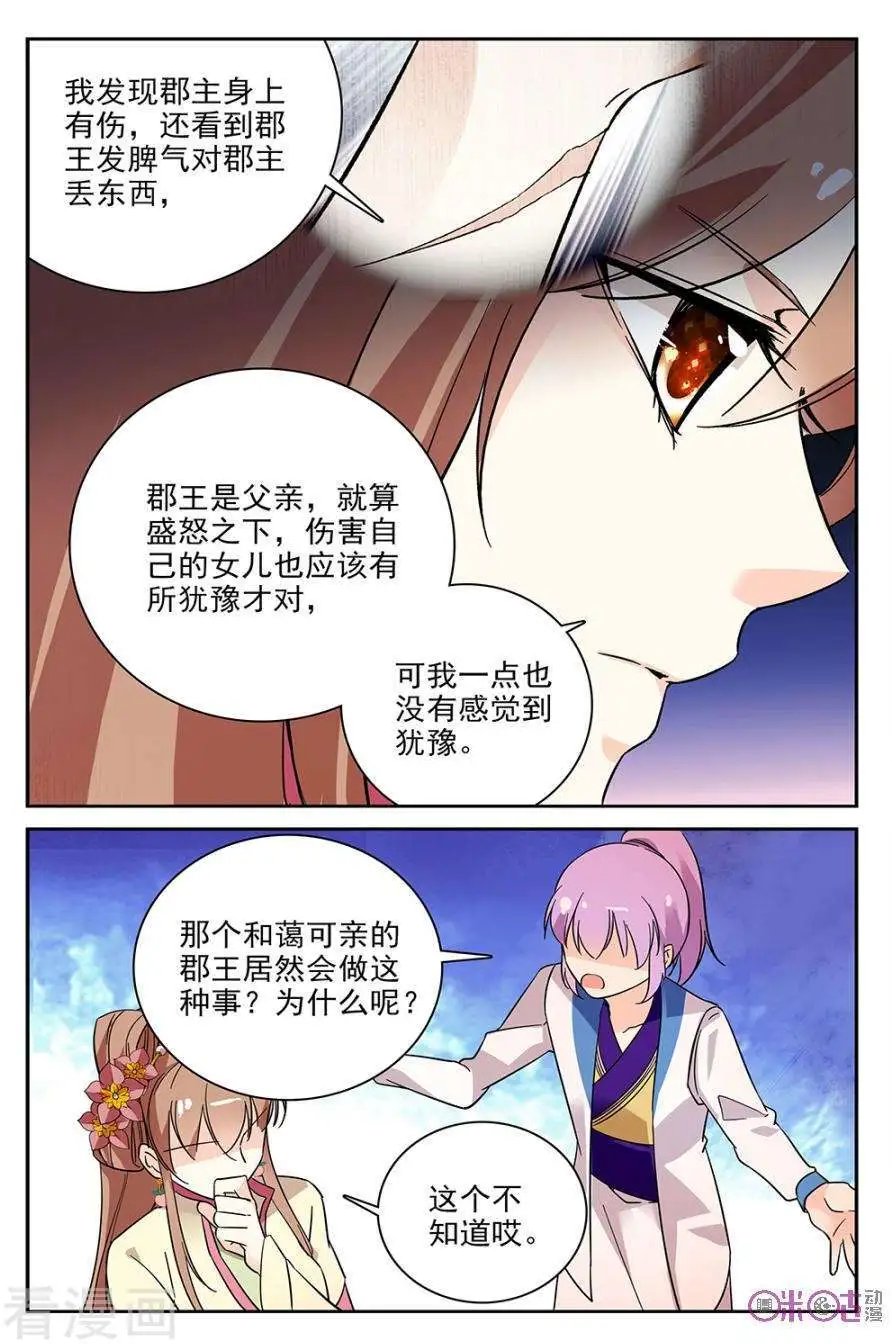 第69话