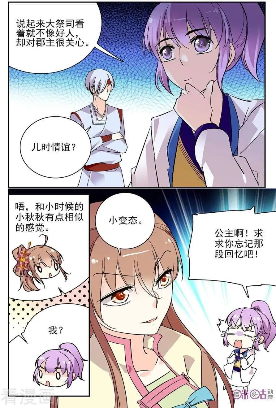第69话